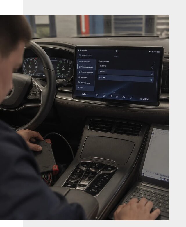 Русификация автомобиля BYD HAN для эксплуатации в Снежинске