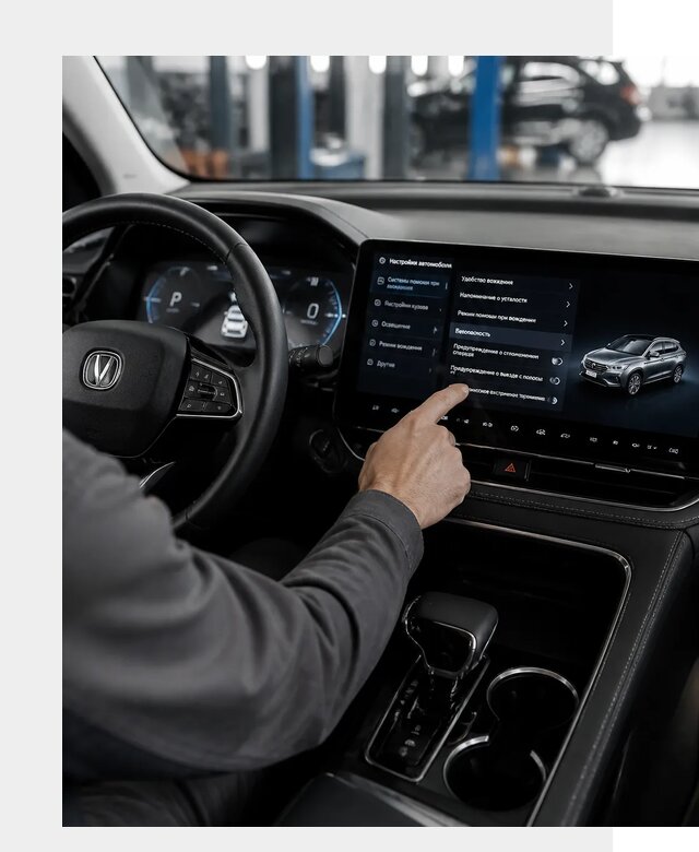 Русификация Changan в Снежинске по цене от 6755 р. | ФастМобиль-Снж