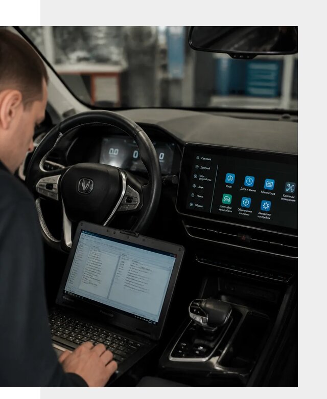 Русификация Changan X5 под ключ для автовладельцев в Снежинске